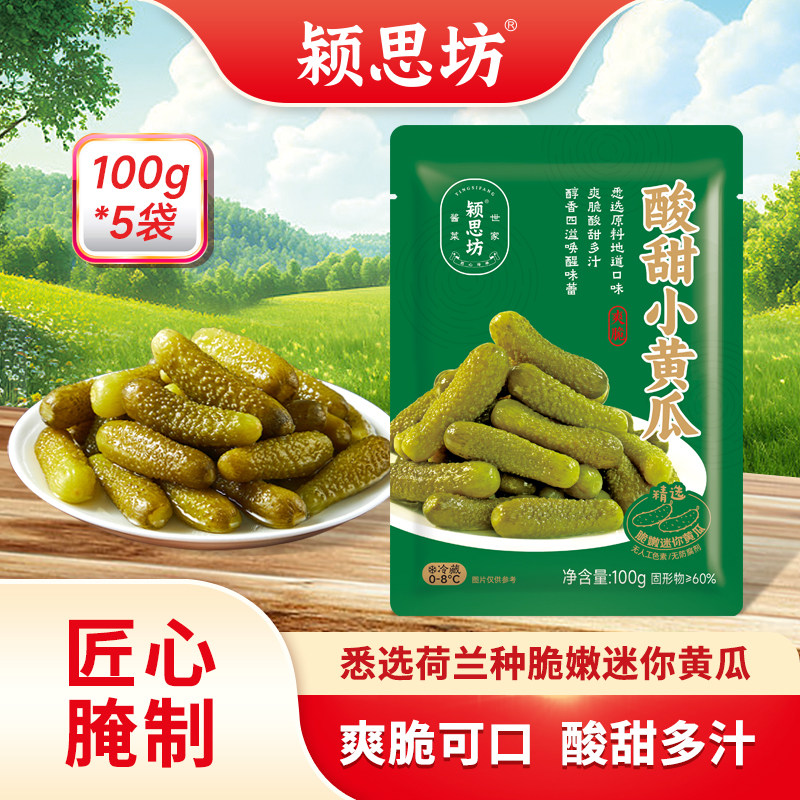 颍思坊酸甜小黄瓜100g*5连包开袋即食腌黄瓜东方酸瓜解腻泡菜酱瓜,水产肉类/新鲜蔬果/熟食,腌制/榨菜/泡菜,淘宝优惠券,粉丝福利购,淘宝优惠卷