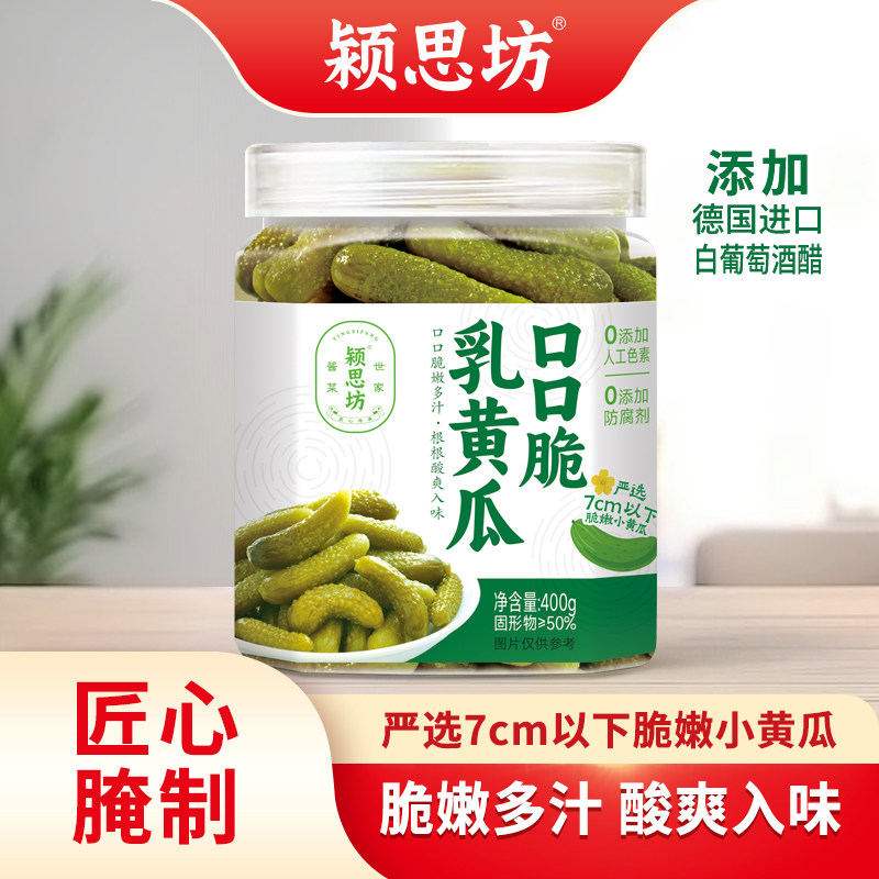 颍思坊口口脆乳黄瓜400g酸甜酱瓜爽口黄瓜甜脆乳瓜泡菜酱菜下饭菜
