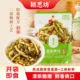 清淡减盐 颍思坊雪菜笋丝 开袋即食下饭菜 鲜香脆嫩咸菜微辣酱菜