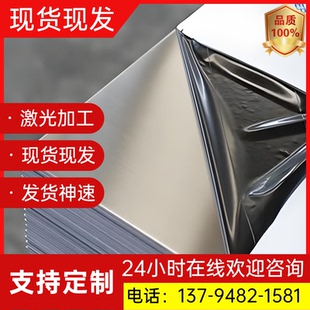 416 443贴膜不锈钢板加工定制 316 431 304 430 444 420J1J2 441