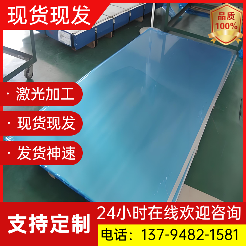 铝板AL2024T4 3104 3203 3003 3005 3A21 5145 5B02铝棒6060 2A14