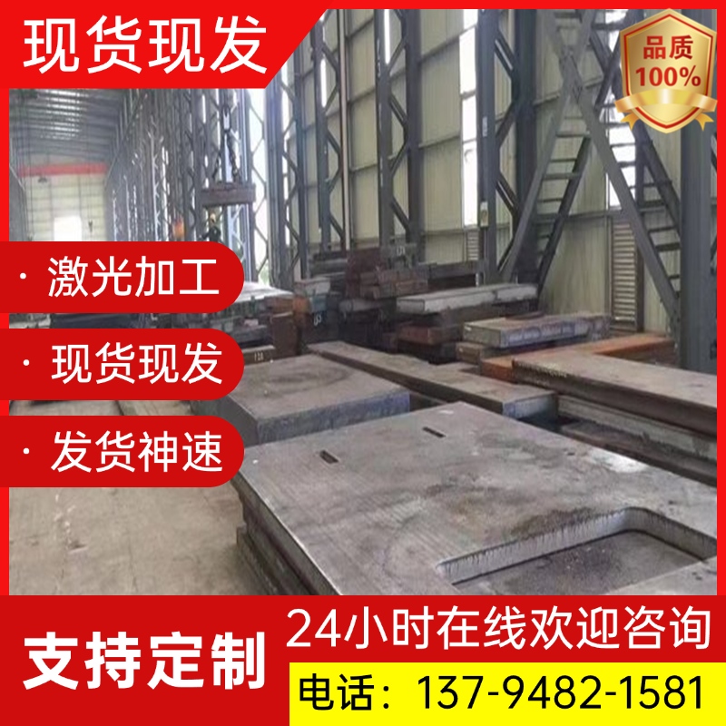 Q355B锰钢板激光切割42crmo45#40Cr NM400耐磨板65MnQ690焊接折弯