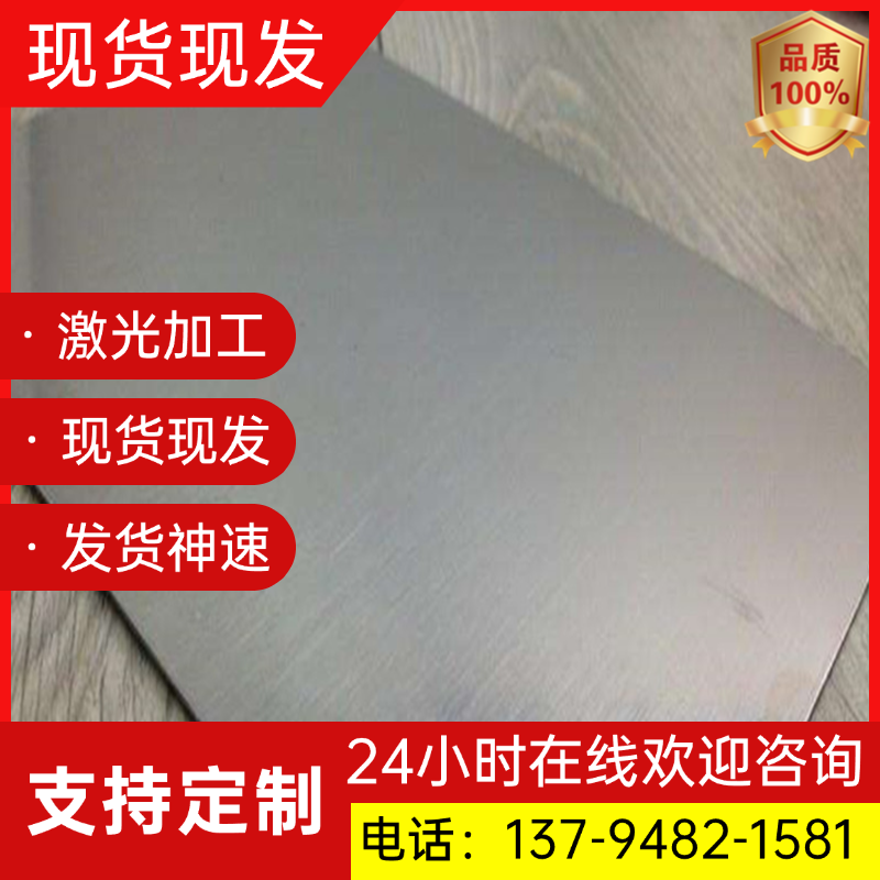 05Cr17Ni4Cu4Nb不锈钢 1Cr17 14Cr17Ni2圆棒 SUS430圆钢 17-4PH板