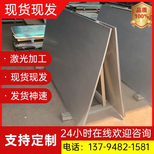 45号钢板3mm4mm5mm6mm8mm厚10# 20#冷板激光切割加工精板光板