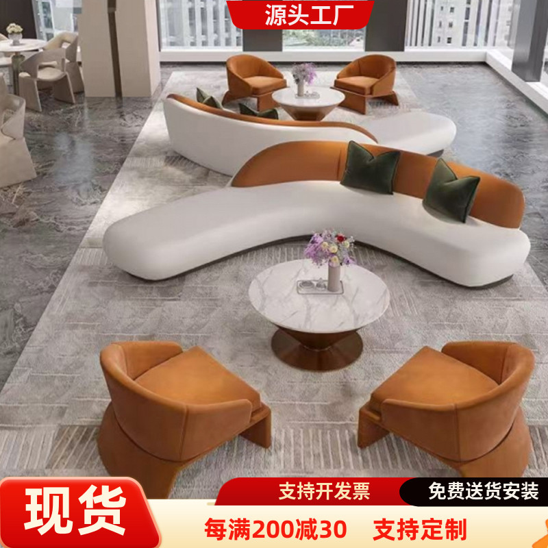 售楼处洽谈弧形沙发现代简约商务大堂会客接待卡座会所家具定制