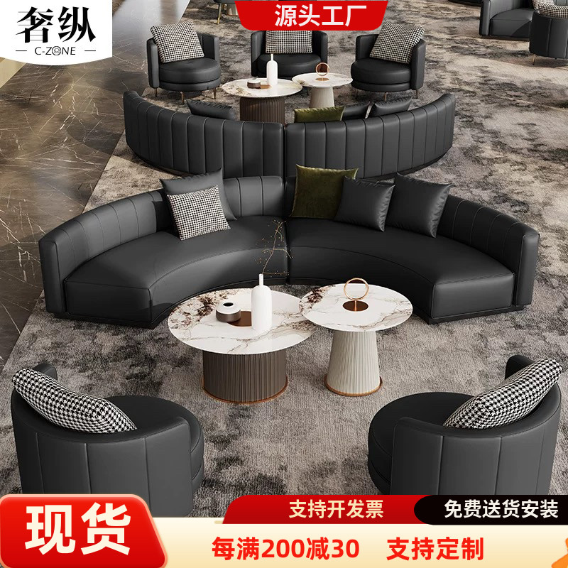 商务公司大堂大厅休息区会客接待半圆弧形洽谈沙发办公休闲沙发