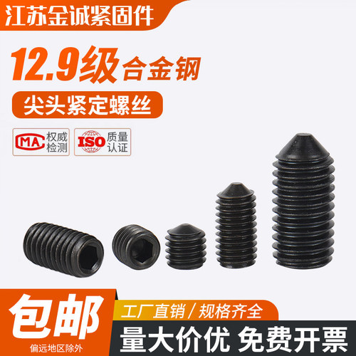 发黑内六角螺丝合金钢