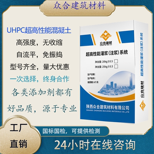 uhpc超高性能混凝土C120C140C130超高强桥梁铺装 大坝加固雕塑景观