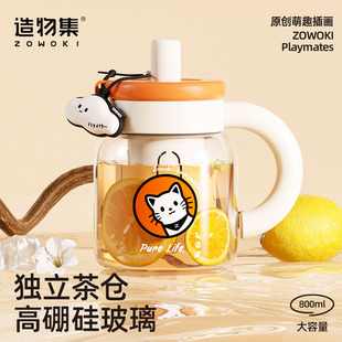 造物集玻璃杯男女夏天大肚杯吸管杯子大容量办公室泡茶水杯带把手