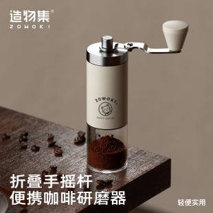 造物集手摇磨豆机咖啡豆研磨机手冲咖啡套装家用手动研磨器咖啡机