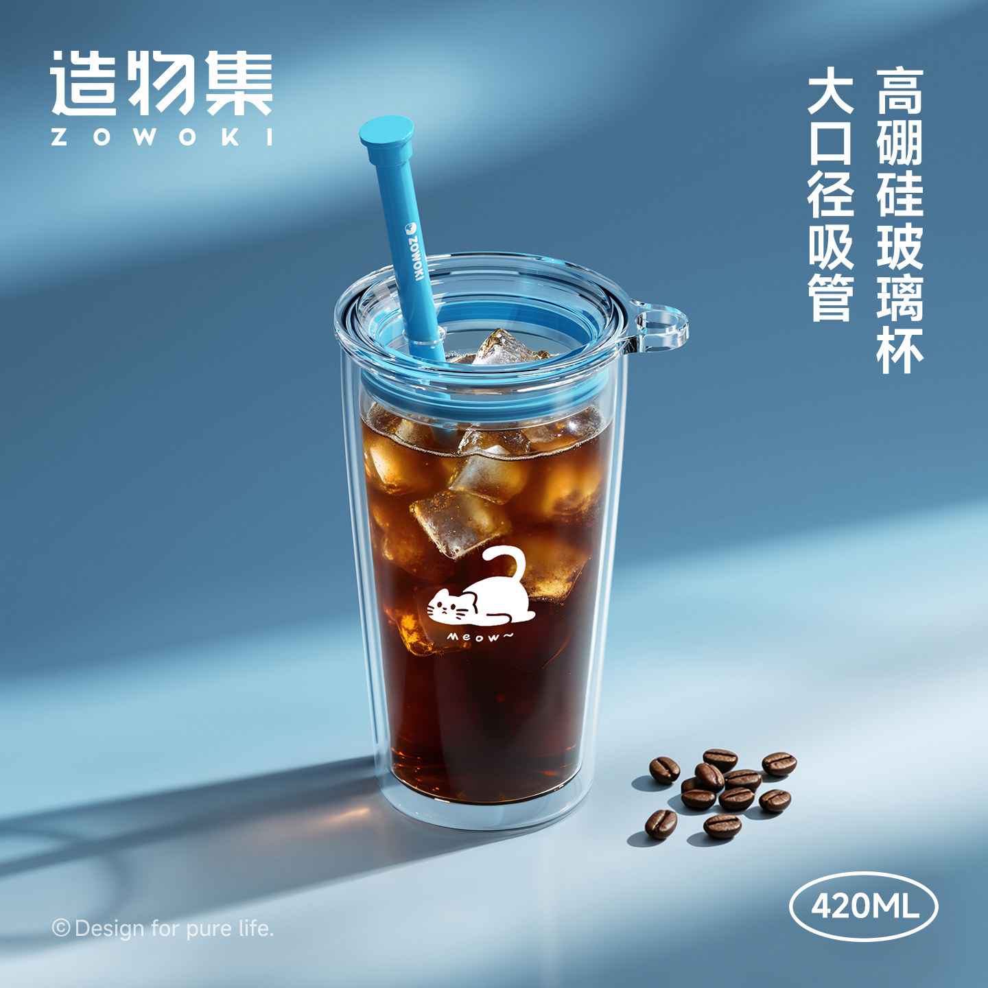 造物集玻璃杯吸管咖啡杯高硼硅防烫喝水杯子女生高颜值2026新款