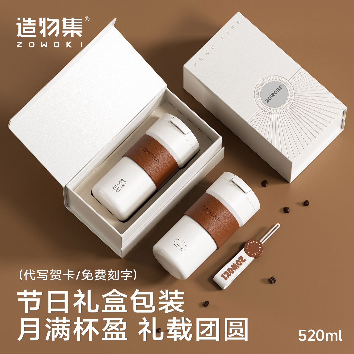 造物集保温杯女新款2026新年节日礼盒陶瓷内胆生日礼物水咖啡杯子,餐饮具,保冷/保温杯,淘宝优惠券,粉丝福利购,淘宝优惠卷