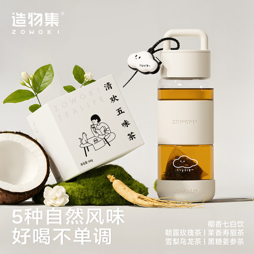 造物集五味养生花草茶盒装