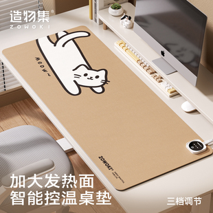 造物集加热鼠标垫发热暖桌垫办公室加热鼠标垫子桌面冬天加热超大