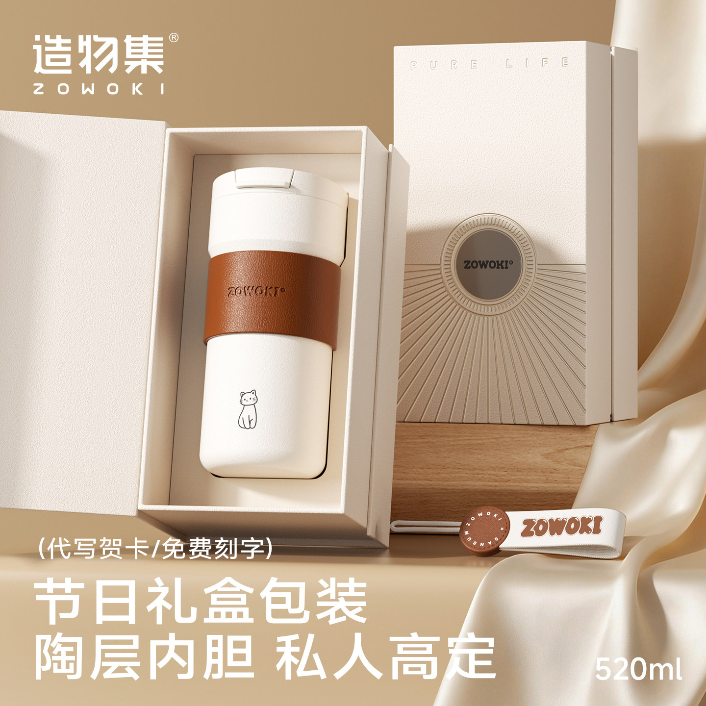 造物集保温杯女新款2026陶瓷覆层礼物咖啡男保冷喝水杯子节日礼盒