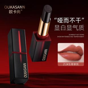 欧卡尚黑松露精华不沾杯女生口红持久滋润不拔干保湿不易掉色防水