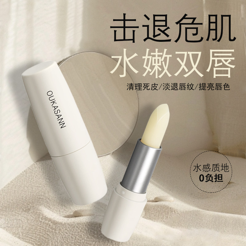 丰润臻养护唇膏滋润保湿补水
