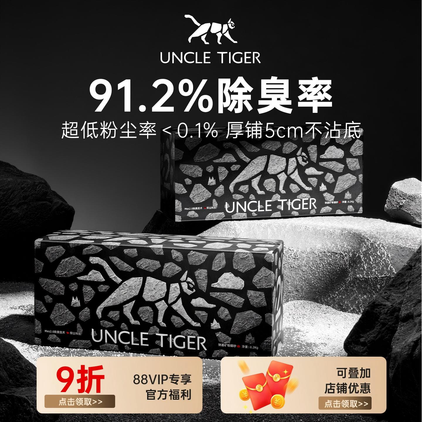 虎叔猫砂矿砂钠基无香除臭优质家用专用无尘不粘底易结团猫沙热销