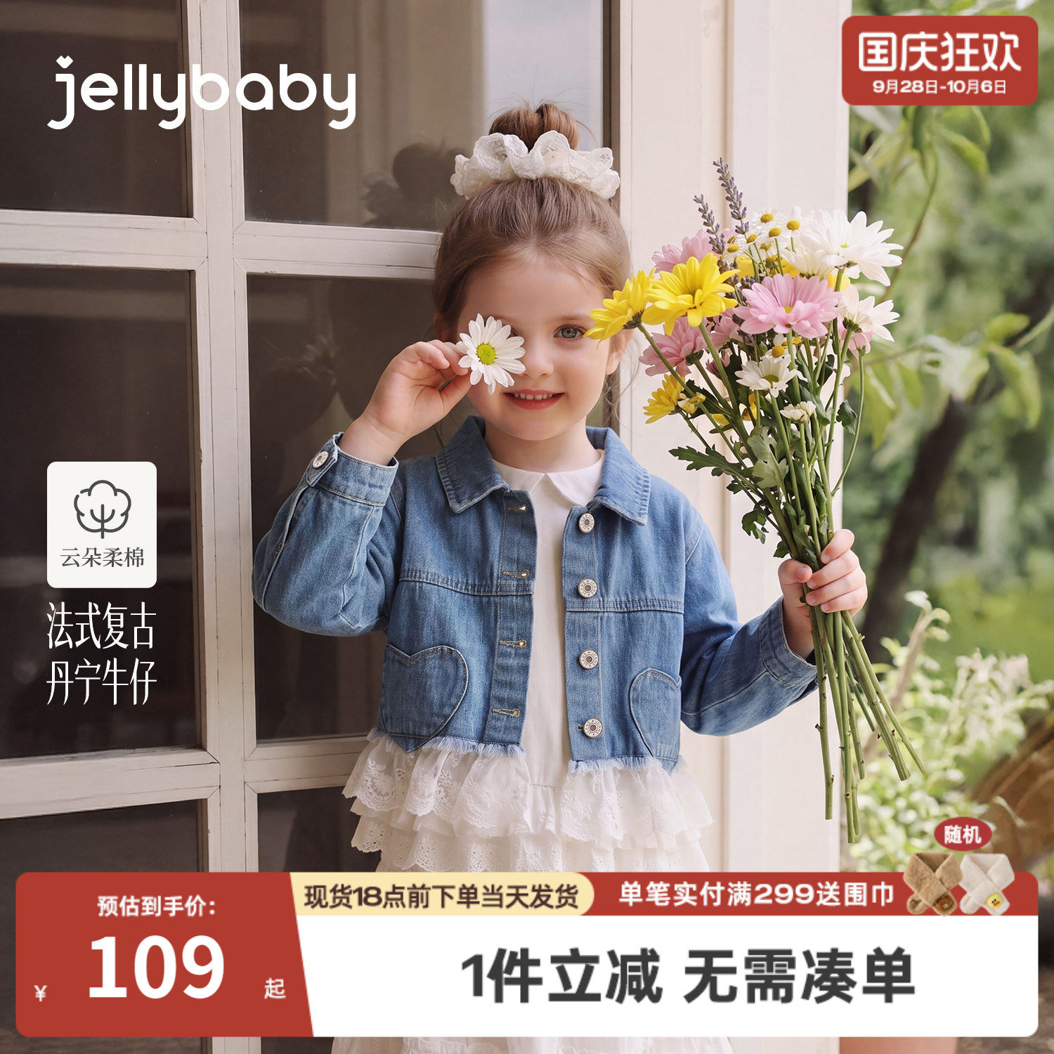 jellybaby女童牛仔外套秋季儿童上衣小童蕾丝拼接小女孩宝宝秋装