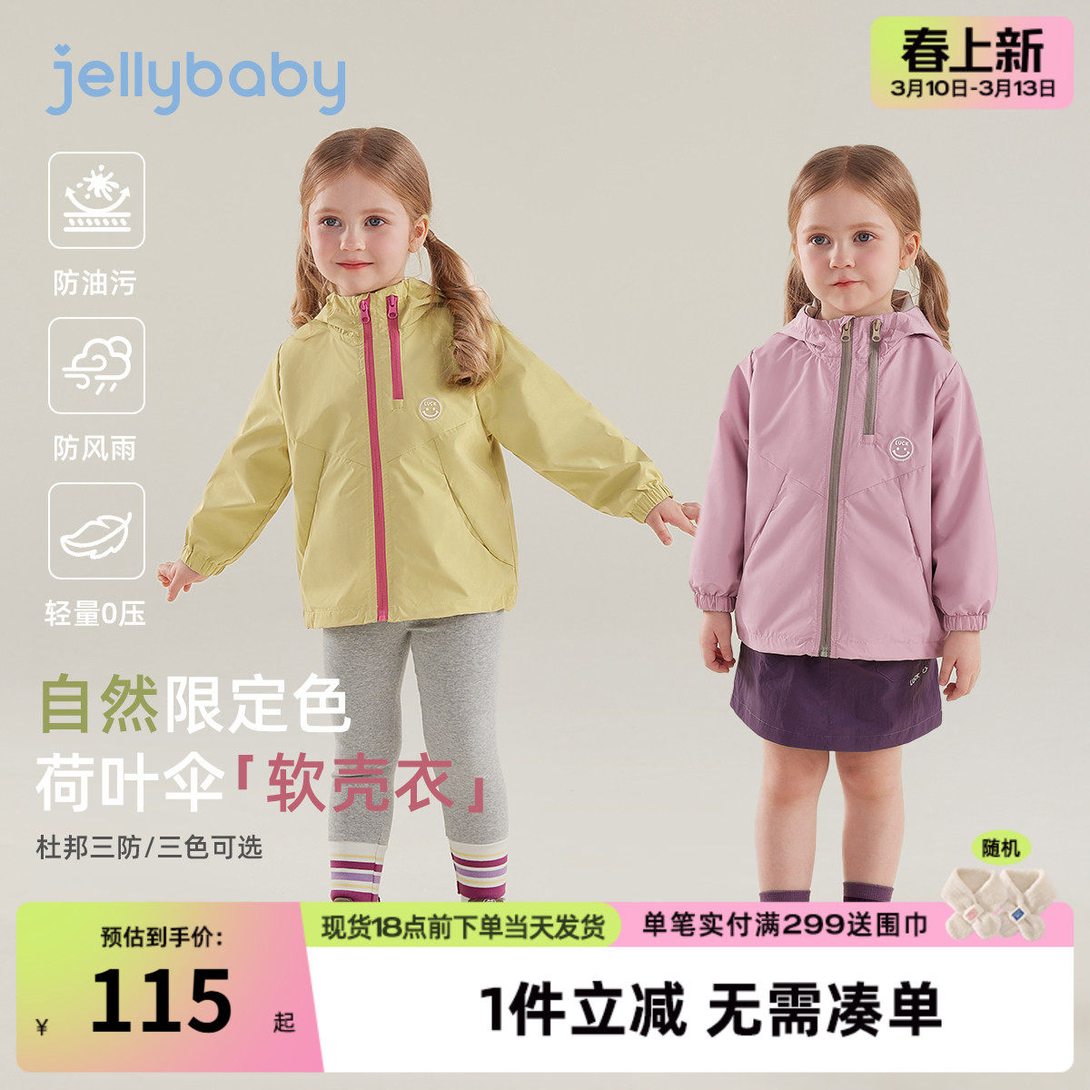 [7A抑菌]儿童外套女童春季多色衣服男童连帽休闲运动上衣宝宝春装