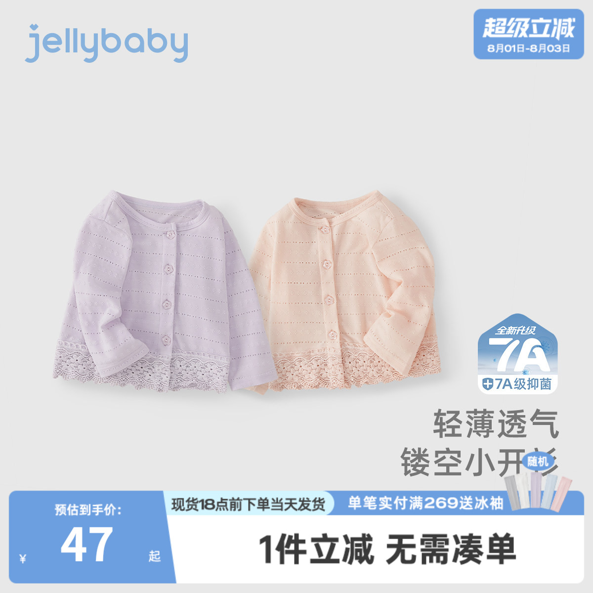 宝宝外套夏季薄款1婴儿夏装镂空女小童防晒衣夏款3岁女童空调开衫