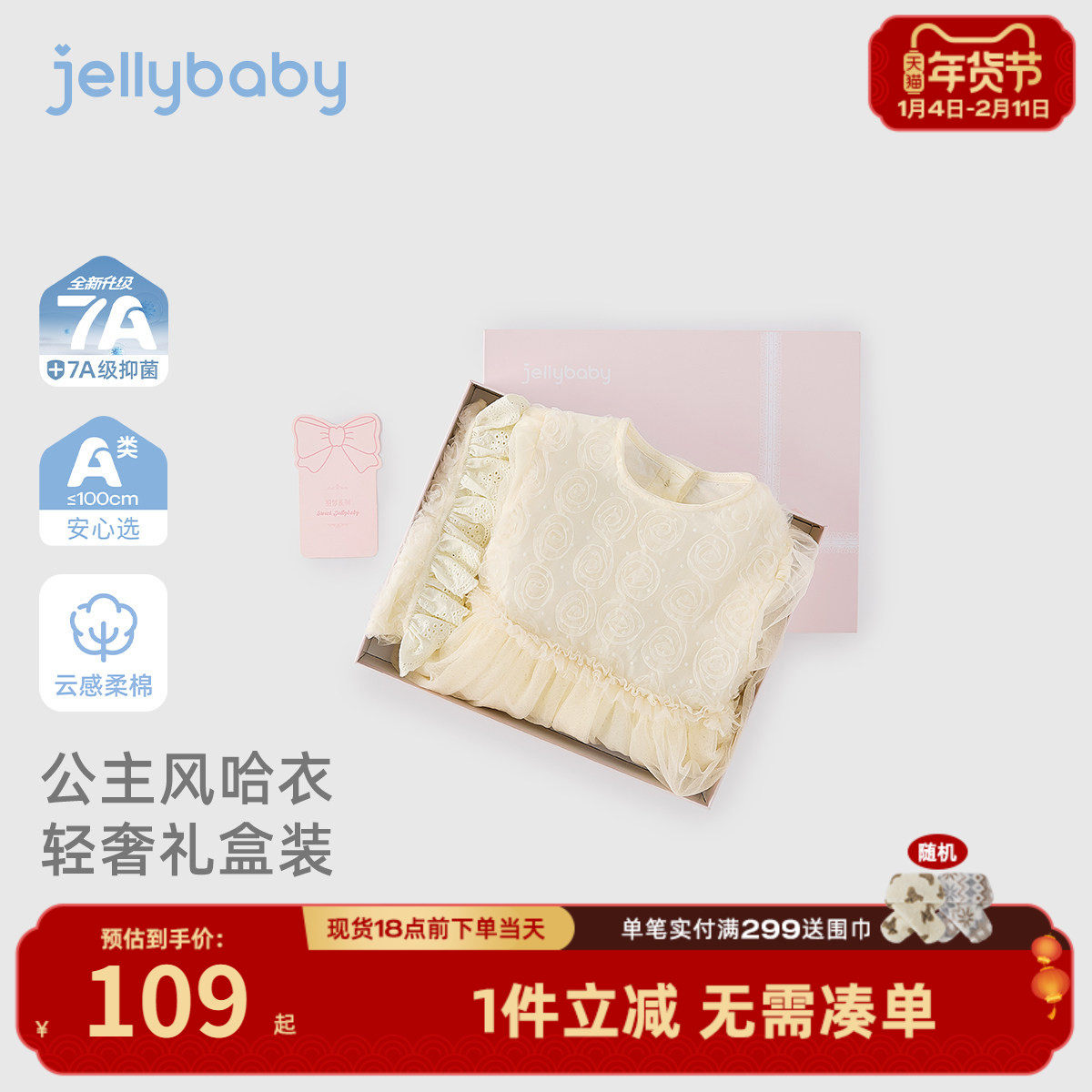 [7A抑菌]女童连体服礼盒套装春季新款新生儿哈衣法式春婴幼儿爬服,童装/婴儿装/亲子装,连身衣/爬服/哈衣,淘宝优惠券,粉丝福利购,淘宝优惠卷