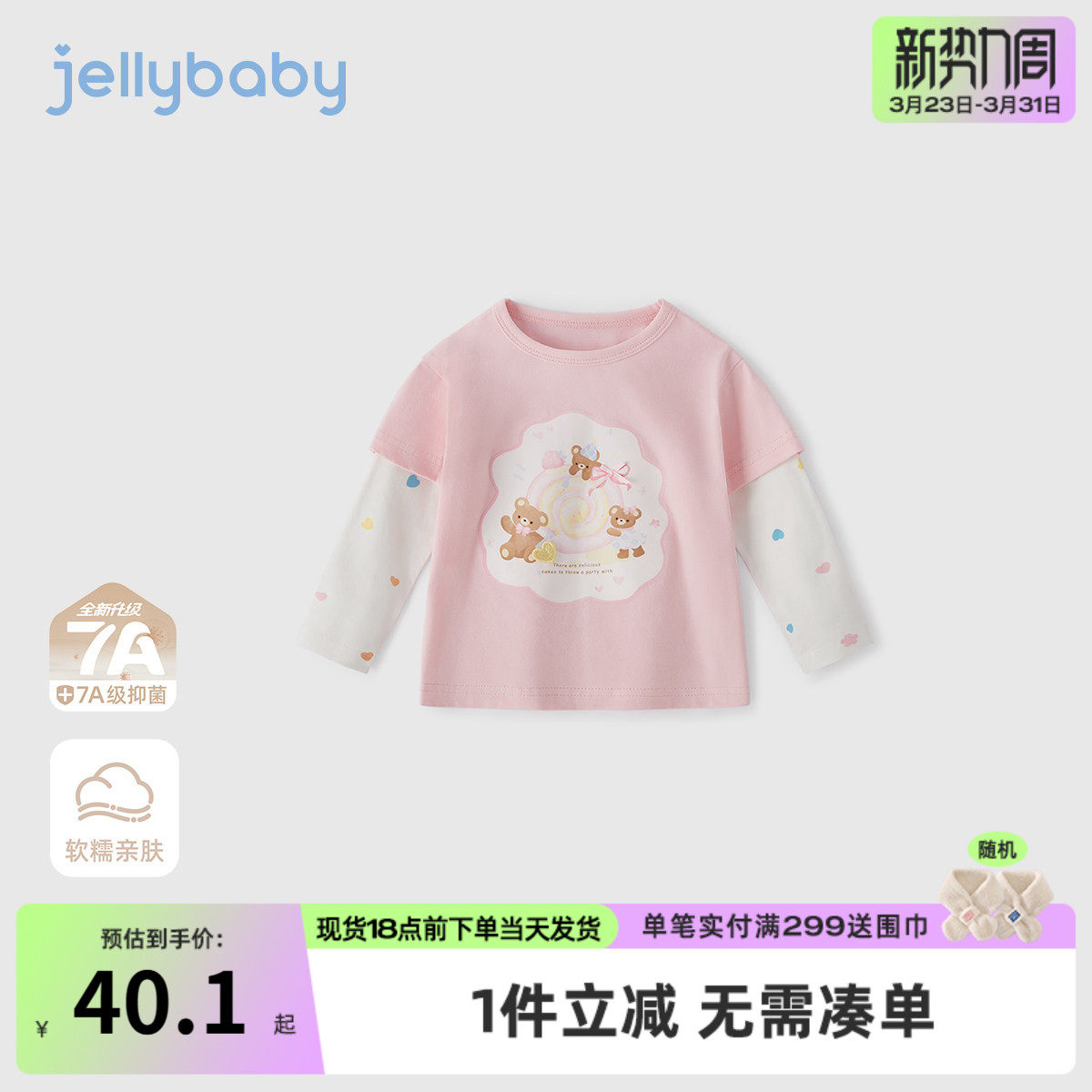 [7A抗菌]女童长袖上衣6宝宝春季宽松衣服小童春装儿童2026新款t恤