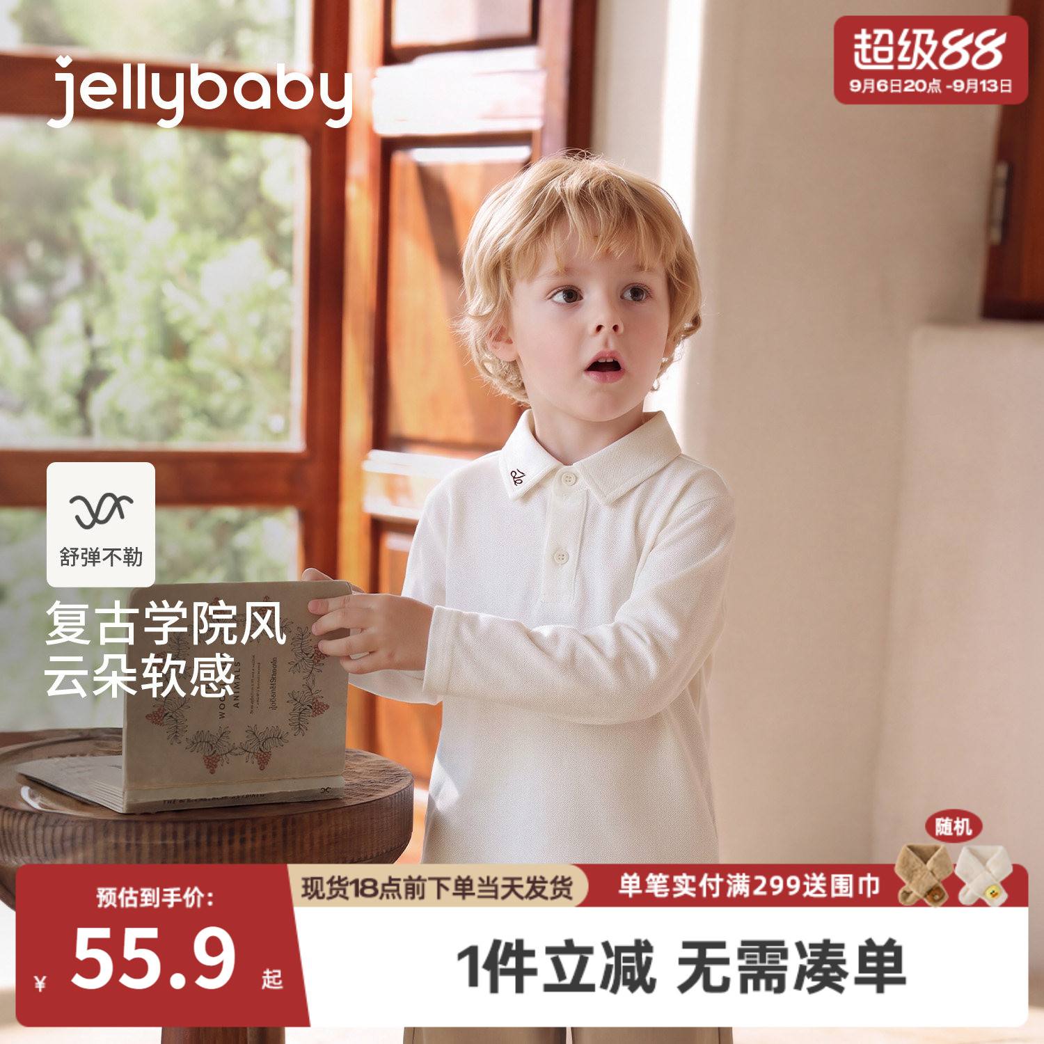 jellybaby男童polo衫学院风2026秋季新款宝宝衣服秋装儿童长袖t恤