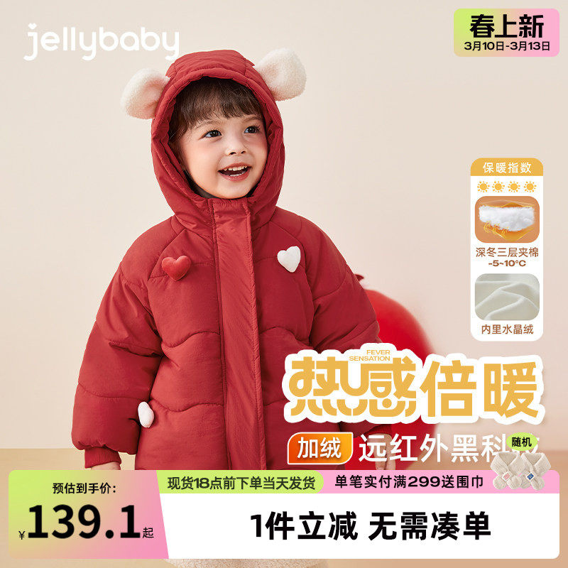 [抗菌锁温]女童冬季洋气棉服小童红色加绒外套儿童冬装潮宝宝棉袄
