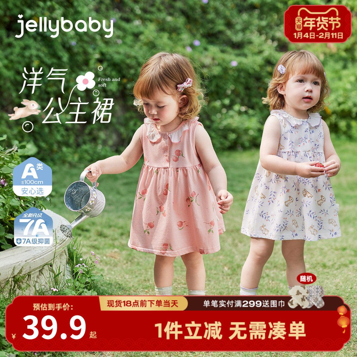 [A类纯棉]女宝宝裙子女童连衣裙洋气小公主裙甜美背心裙婴儿夏装