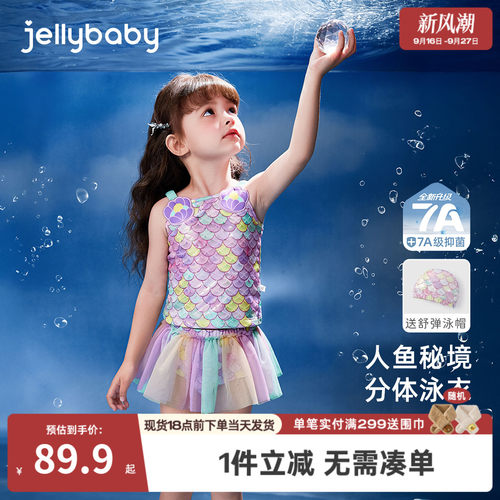 [7A抗菌]女童分体式泳衣小宝宝夏季美人鱼温泉衣夏装游泳儿童泳装