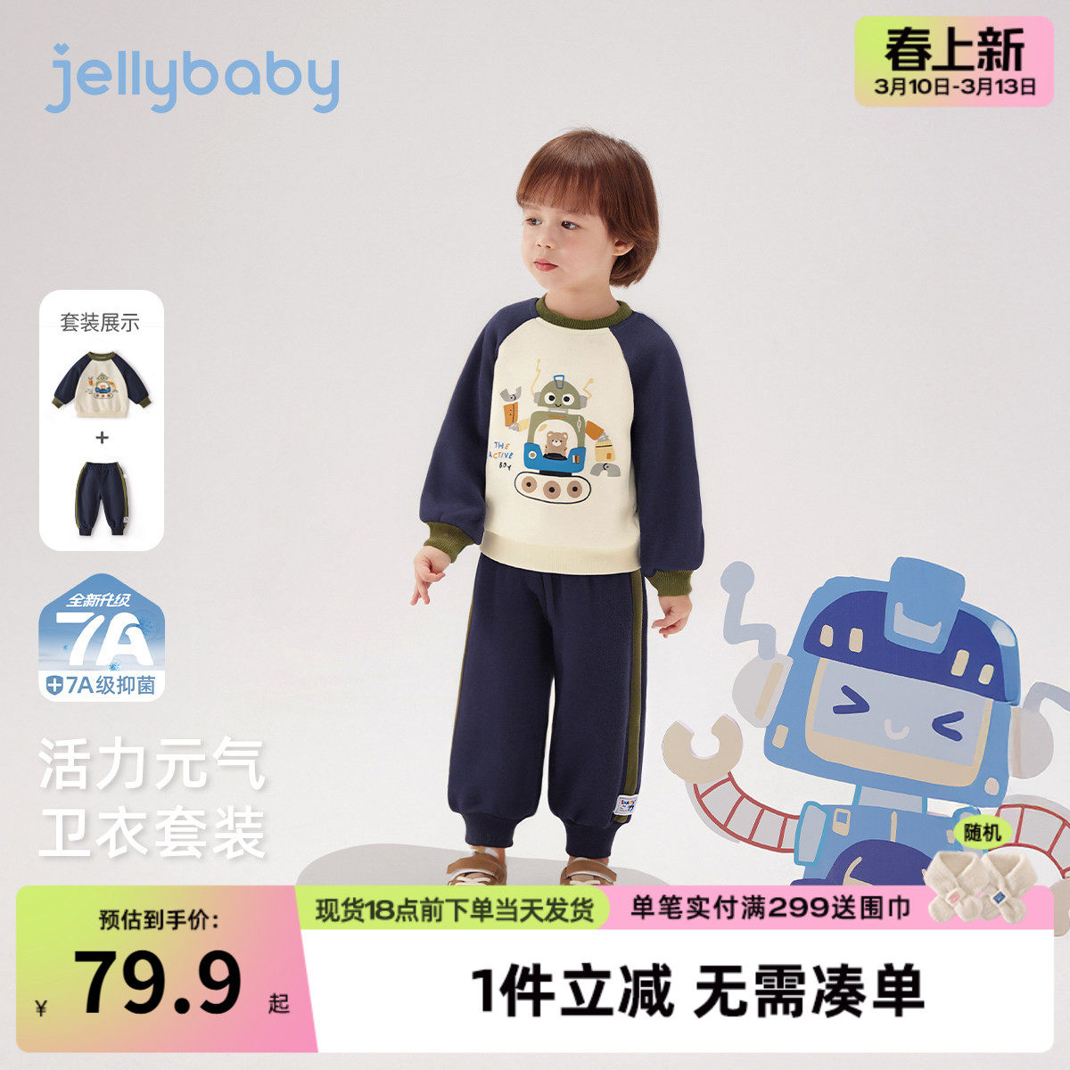 [7A抑菌]男童两件套春季儿童时尚帅气衣服中小童分体套装卫衣裤子