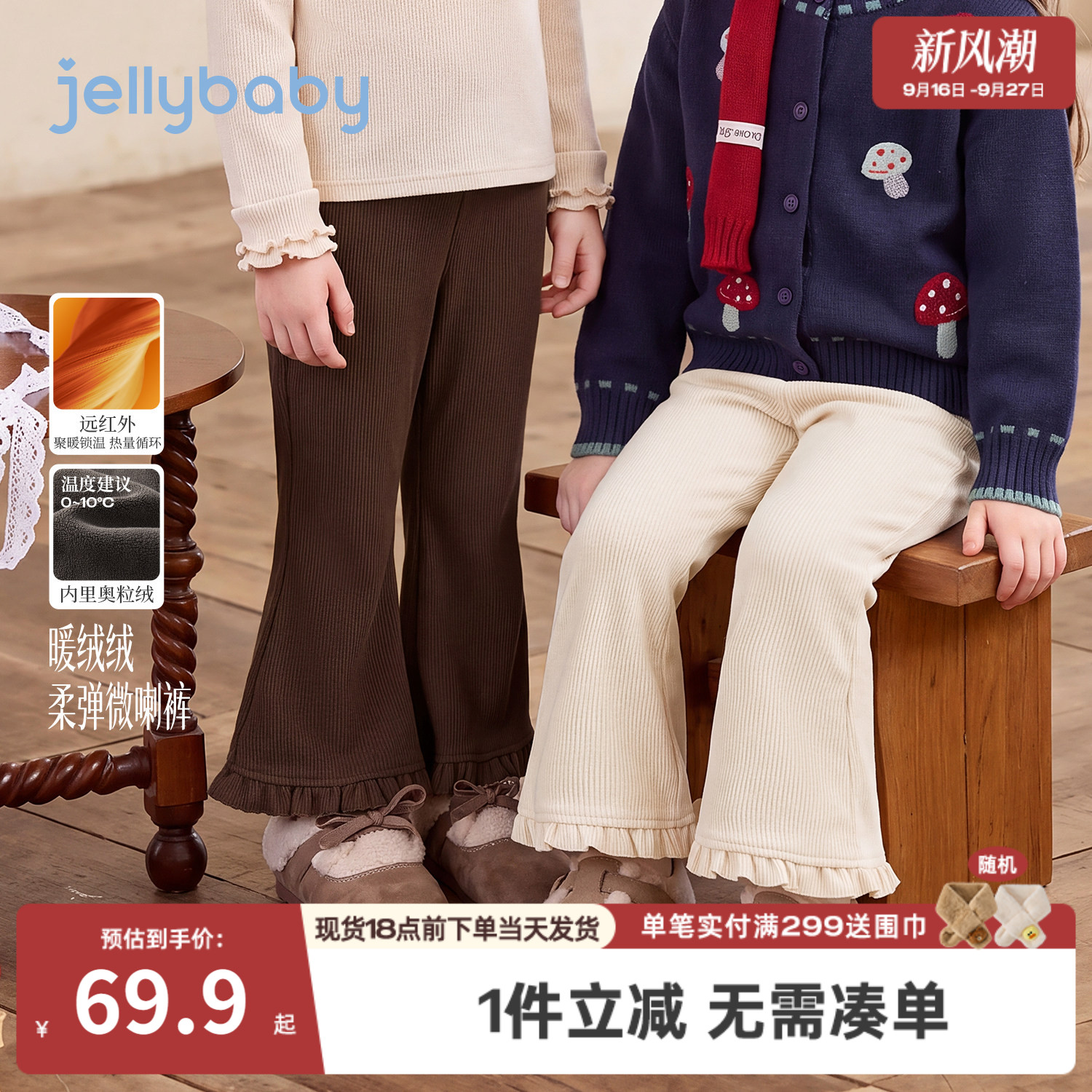 jellybaby女童裤子2026秋季新款加绒5岁女宝宝秋装厚款儿童喇叭裤