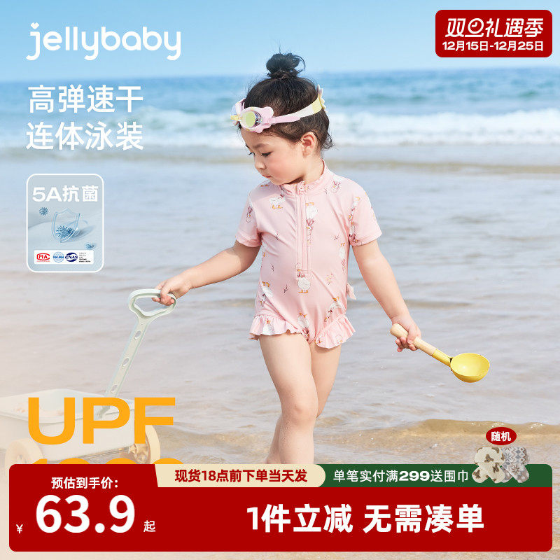 【凉感防晒速干】杰里宝贝游泳衣