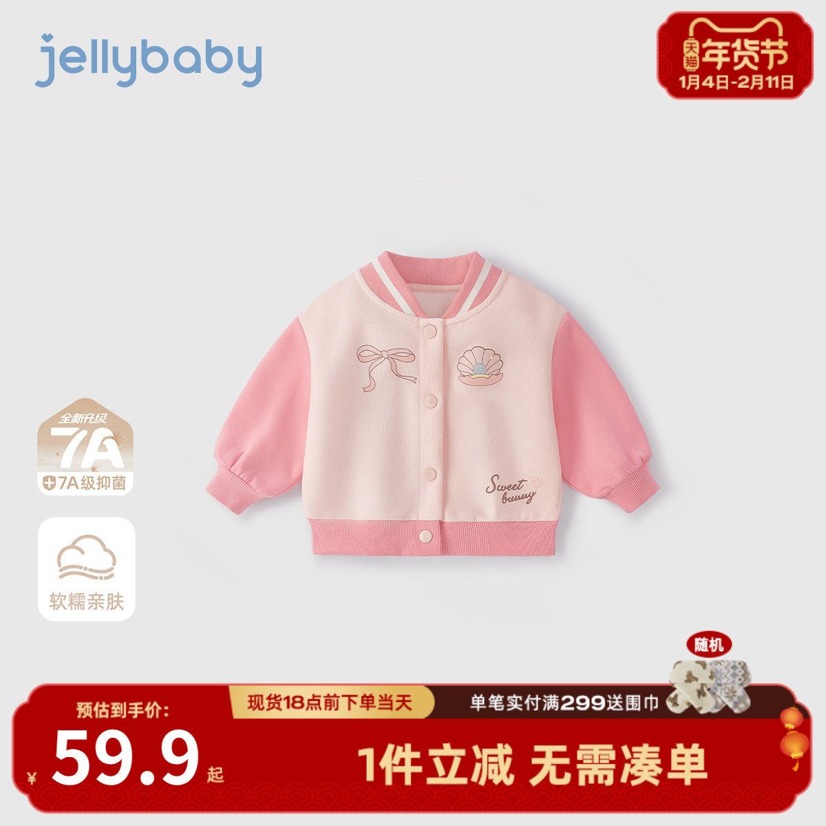 [7A抗菌]女童棒球服小童春季开衫上衣儿童法式洋气春装儿童外套女