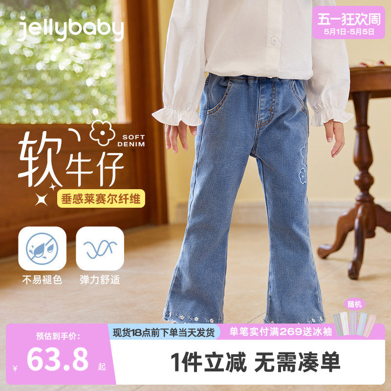 [抗菌]女童微喇牛仔裤春装2026新款女宝长裤儿童喇叭修身春夏薄款