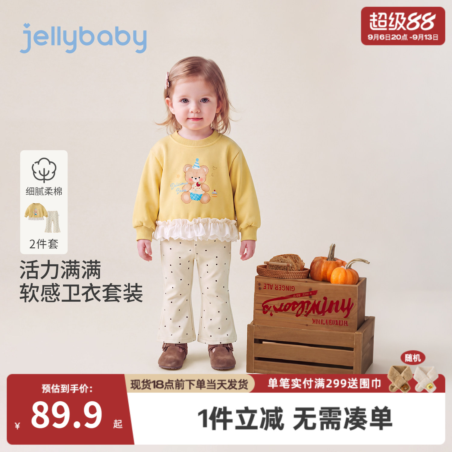 jellybaby女童卫衣套装2026秋季新款3岁小女孩宝宝秋装儿童两件套