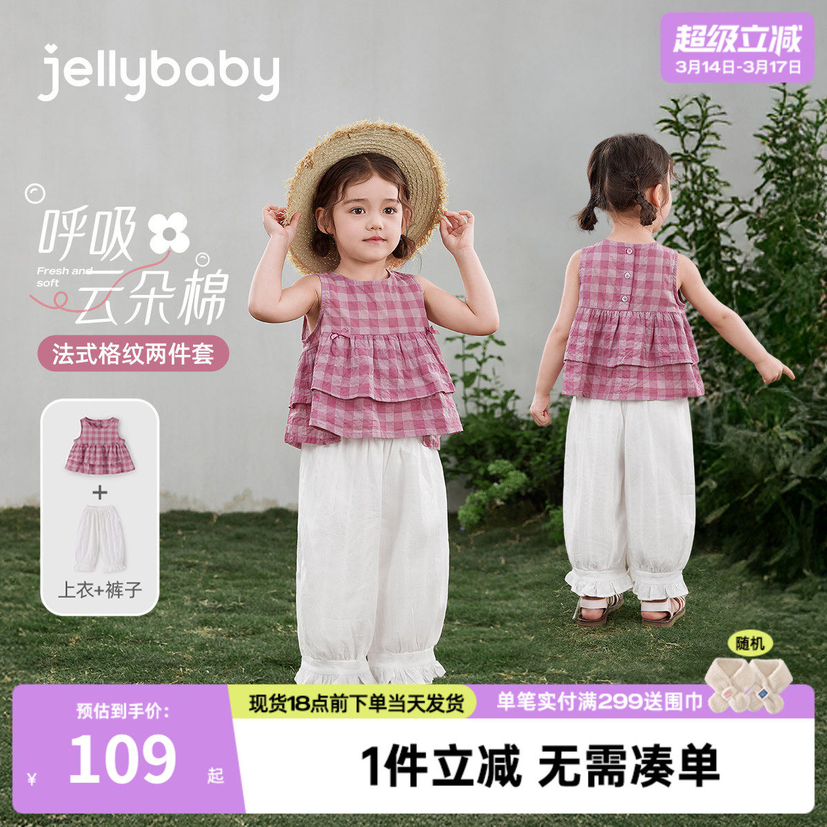 儿童背心套装夏天薄款宝宝格纹两件套小女孩夏季洋气女童夏装衣服