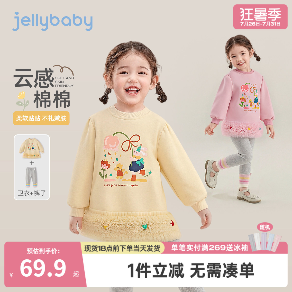 女童卫衣套装春秋新款宝宝春款衣服小女孩春季儿童春装两件套新款