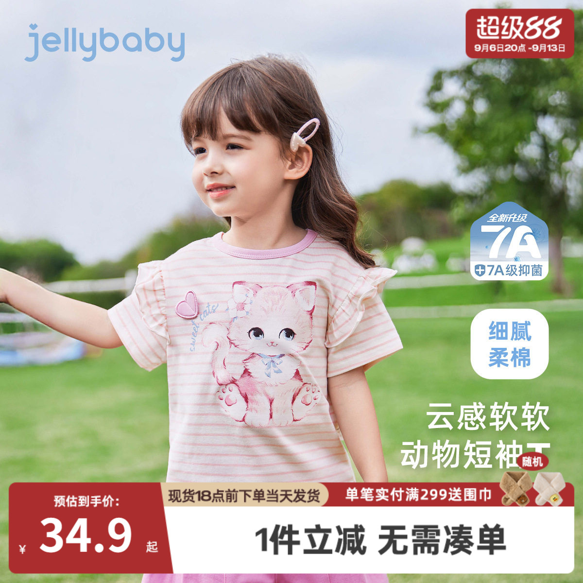 t恤女童夏季儿童甜美上衣夏款婴幼童飞袖衣服夏装2-5岁女宝宝短袖