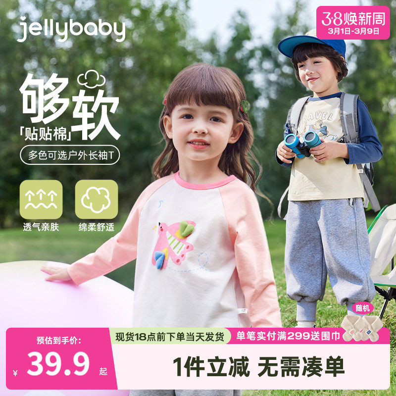 [抑菌]女童长袖t恤儿童上衣春季薄款假两件男童打底衫5宝宝春装女