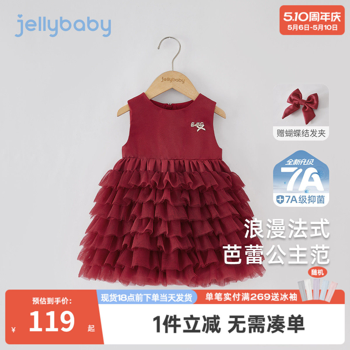 [7A抑菌]女童礼服裙子背心裙小童红色蛋糕裙儿童宝宝生日公主裙红