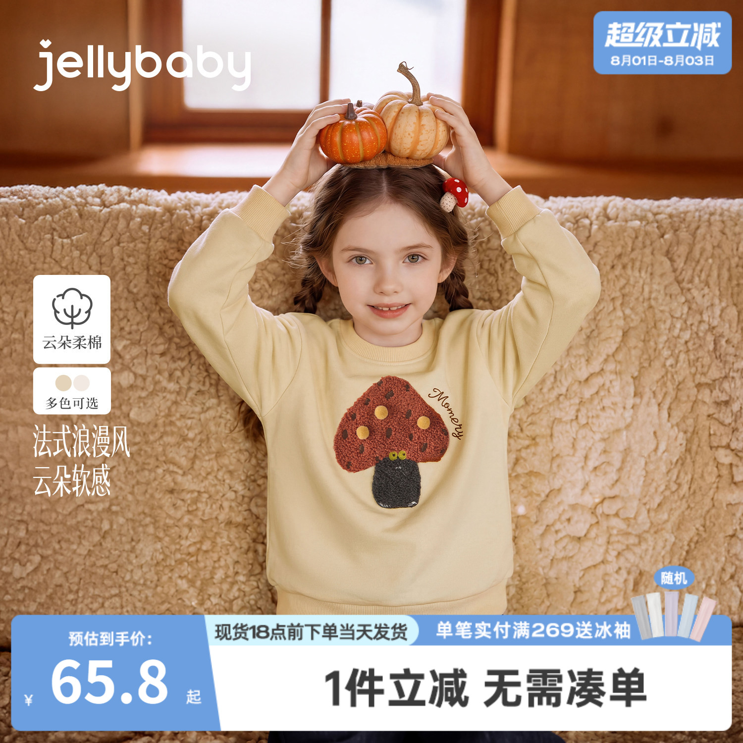 jellybaby大童长袖秋季女童圆领卫衣印花宝宝套头衫儿童秋装上衣