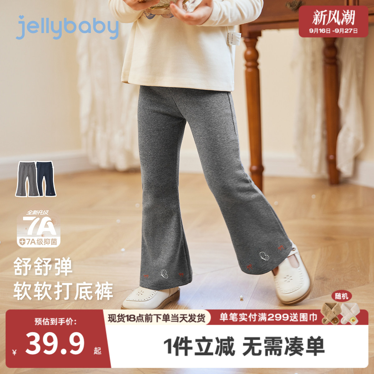 [抑菌远红外]女童打底裤秋季儿童裤子小童秋装长裤女宝洋气微喇裤
