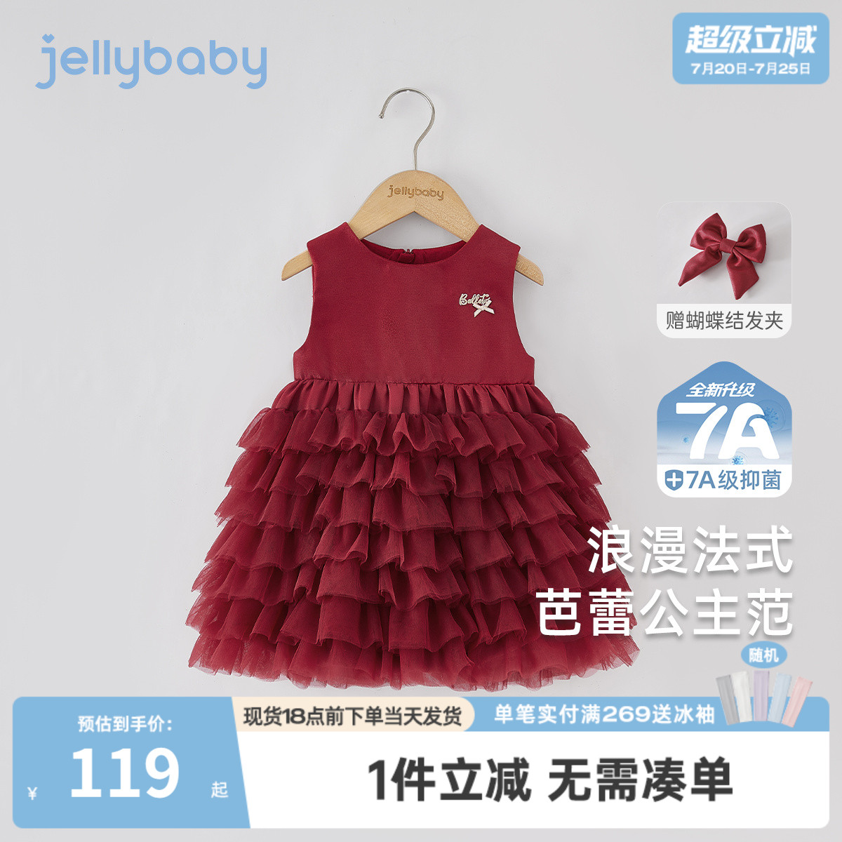 [7A抑菌]女童礼服裙子背心裙小童红色蛋糕裙儿童宝宝生日公主裙红