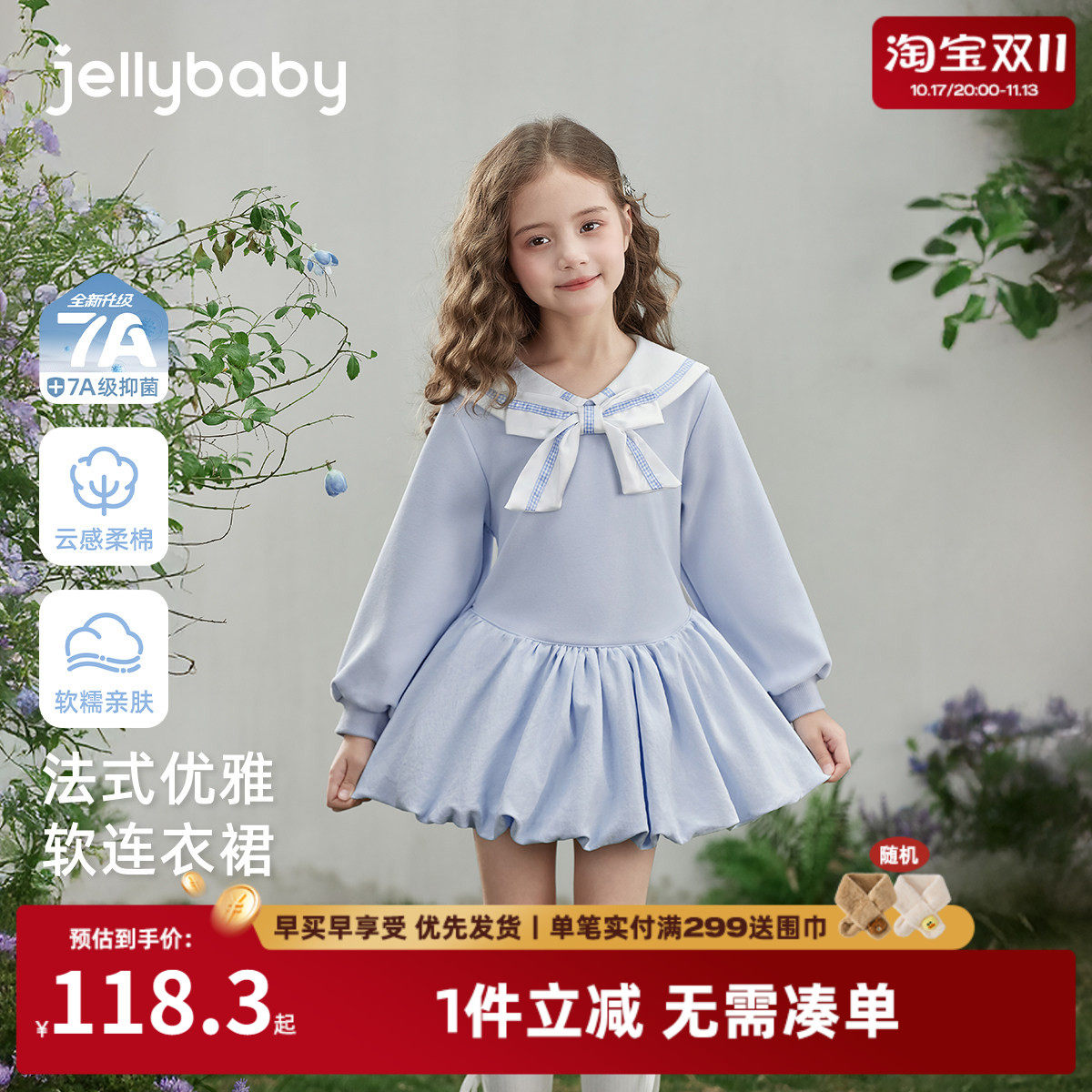 [7A抑菌]女童连衣裙秋季新款海军领儿童衣服甜美法式秋款宝宝裙子