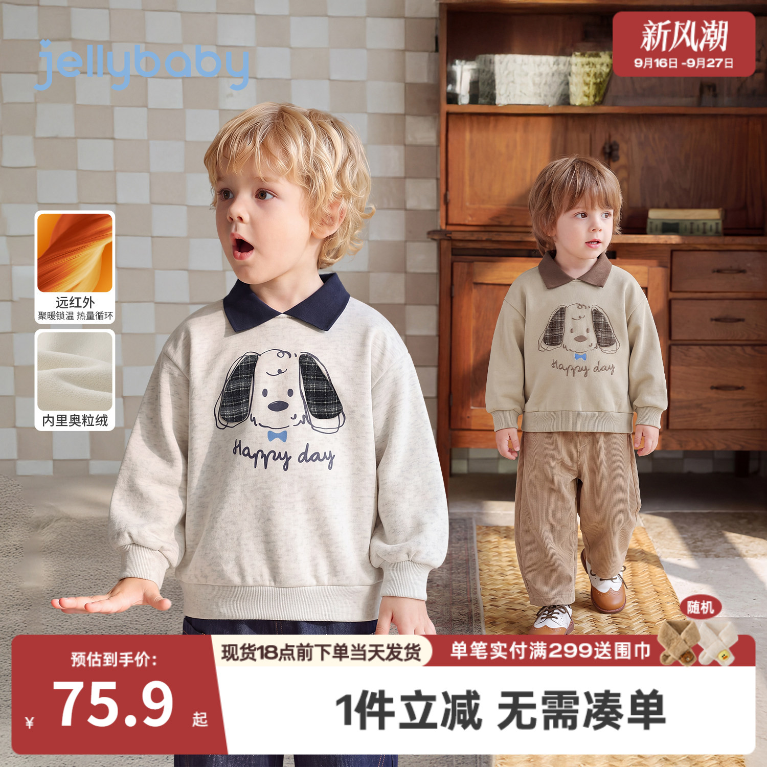杰里贝比男童卫衣加绒2026秋季新款宝宝衣服厚款冬装儿童印花上衣