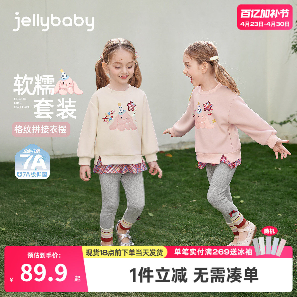 [7A抑菌]女童卫衣套装拼接春款红色格纹儿童两件套花边春宝宝衣服