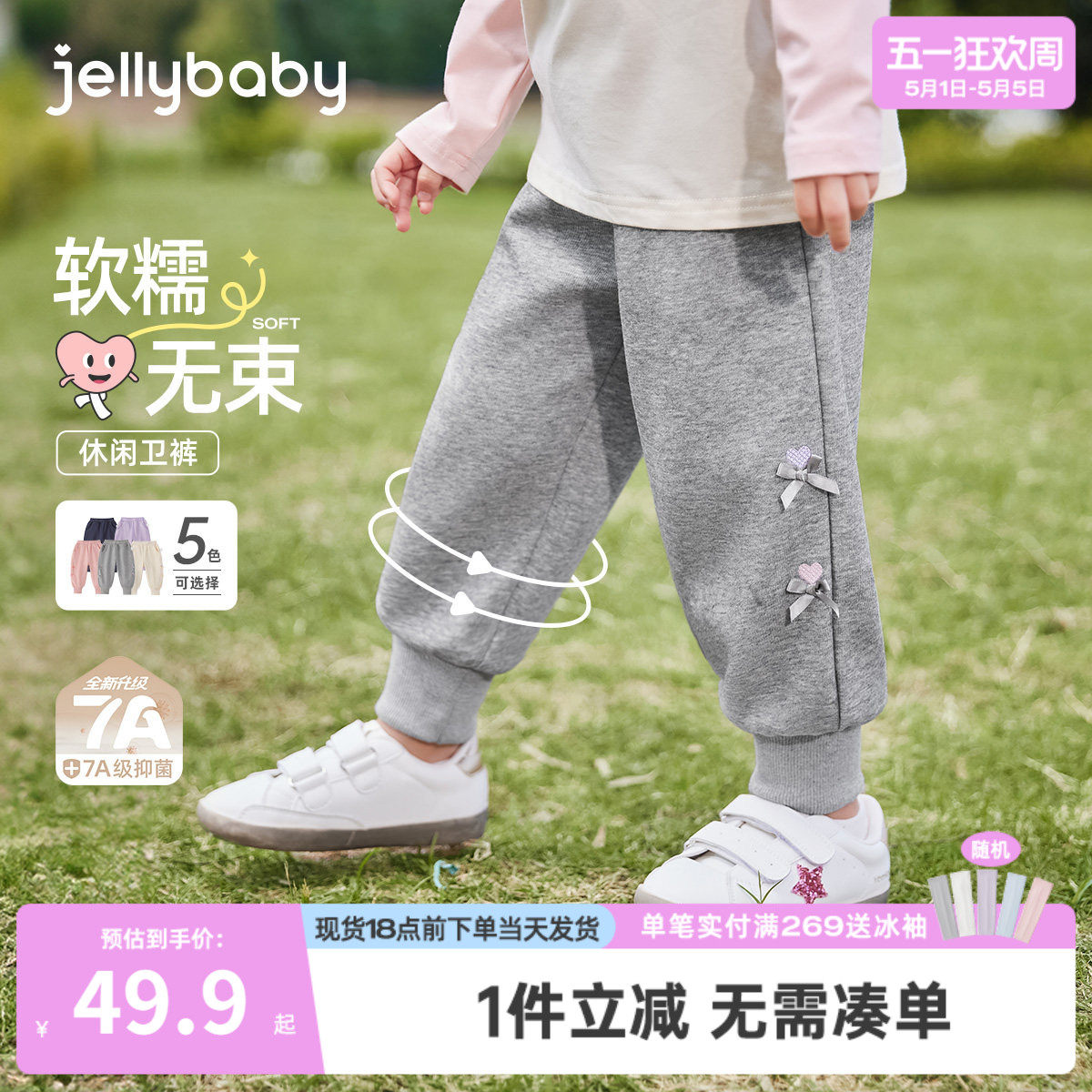 [7A抗菌]女童裤子宝宝柔软卫裤小童春季运动束脚裤春装儿童休闲裤