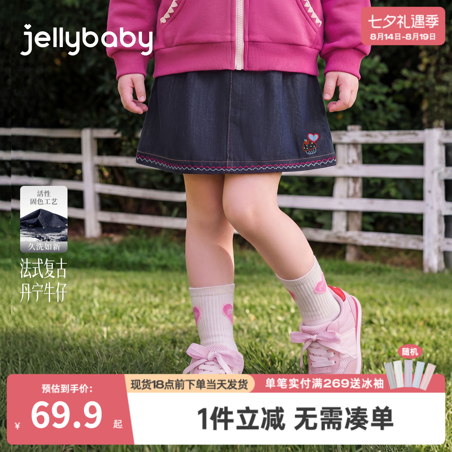 jellybaby女童牛仔裙秋季新款刺绣儿童半身裙女宝宝秋装大童裙子